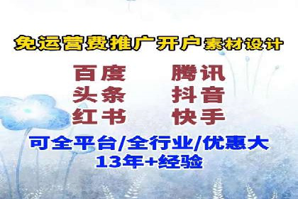 百度平台推广案例：传统行业转型升级